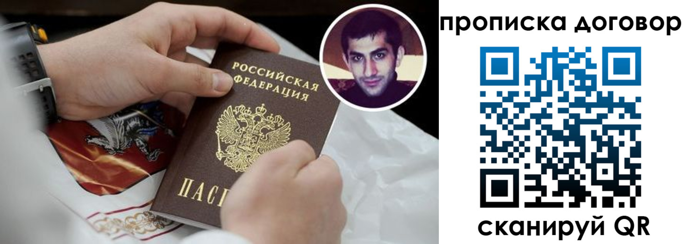 прописка для военкомата в Нефтекумске