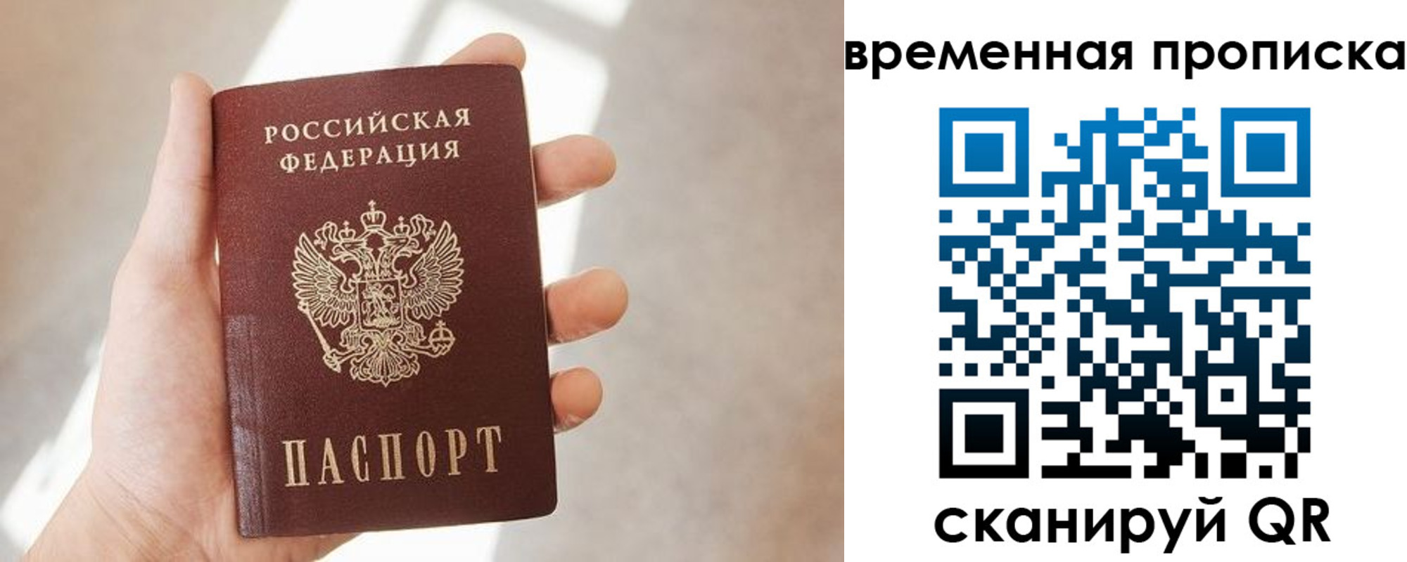 временная регистрация для школы в Нефтекумске