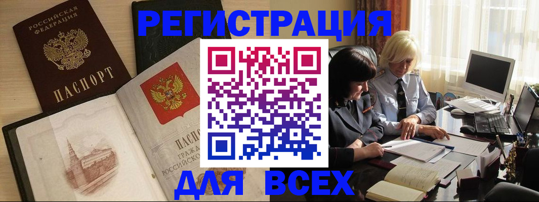 временная регистрация законно в Нефтекумске