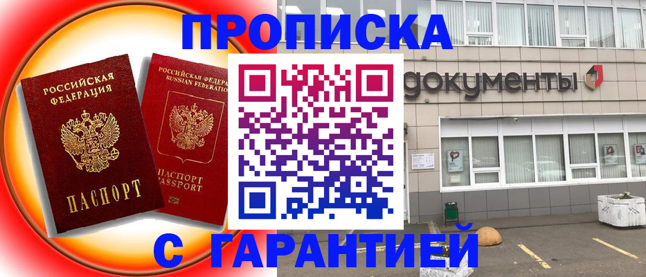 временная регистрация поиск в Нефтекумске