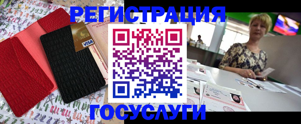 временная регистрация в Нефтекумске