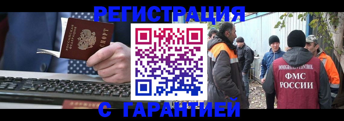 прописка иностранных граждан в Нефтекумске