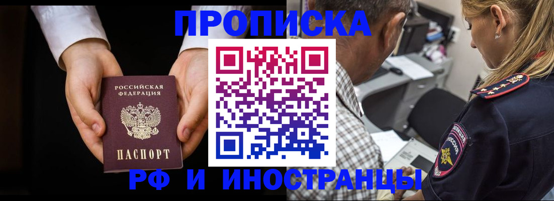 временная регистрация собственник в Нефтекумске