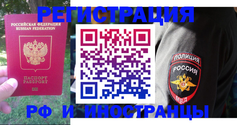 временная регистрация госуслуги в Нефтекумске