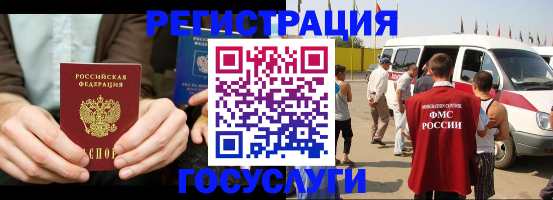 прописка в квартире в Нефтекумске